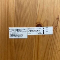 IKEA ダイニングテーブル　4人掛け　木製　組み立て