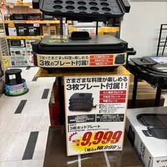 ホットプレート