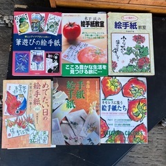 絵手紙関係図書　25冊以上
の画像