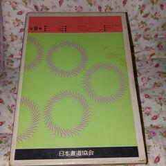 現代ボールペン字講座の画像