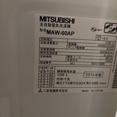 受渡予定決定　洗濯機の画像