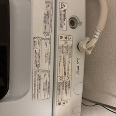 受渡予定決定　洗濯機の画像