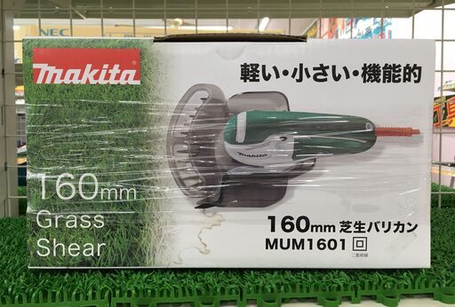 Makita 160mm 芝生バリカン MUM1601 中古