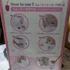 手動スムージーメーカーの画像