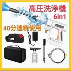 お値下げ!!高圧洗浄機 コードレス 充電式 ハンディウォッシャー...