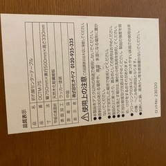 アイリス　オーヤマ　折りたたみテーブルの画像