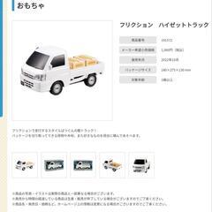 マルカ フリクションシリーズ ハイゼットトラック 