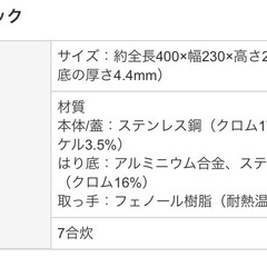 【お引き渡し先決定しました】圧力鍋 4.5ℓ パール金属　 の画像
