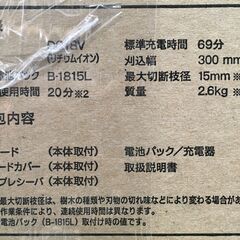 RYOBI 充電式ロングヘッジトリマ BHL-1800L1 中古の画像