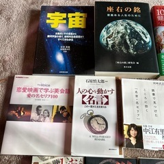 名言、健康等、本15冊　一冊当たりの金額ですの画像