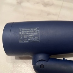 サロニア　大風量　ドライヤー
