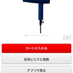 サロニア　大風量　ドライヤーの画像