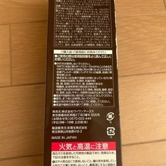 エアオーラ　ヘアカラー　使いかけの画像
