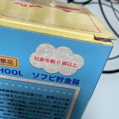プイプイ　モルカー　貯金箱　ポテト　教習ポテト　ソフビ貯金箱の画像