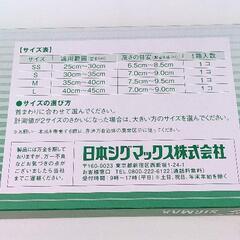 新品カラーキーパーの画像