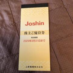 上新電機 Joshin 株主優待 5000円分