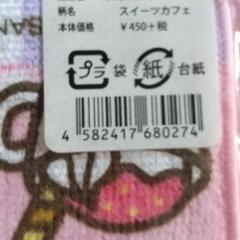 新品美品♥格安 キティ 可愛いポケットティッシュ入れ 未使用 の画像