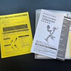 フィットネスバイク折り畳み 静音 人気モデル クロスバイク4721 AFBX4721 アルインコ  ALINCO 負荷8段階 心拍数測定 コンパクト スマホ タブレットトレー付 家庭用 の画像