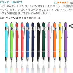 LIANHATAボールペン替芯の画像