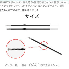 LIANHATAボールペン替芯の画像