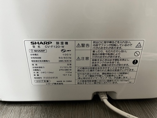 SHARP プラズマクラスター 衣類乾燥除湿機 CV-F120-W