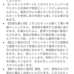 コルセットの画像