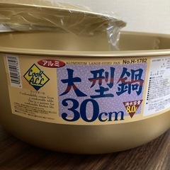 ⭐️新品！アルミ鍋30センチの画像