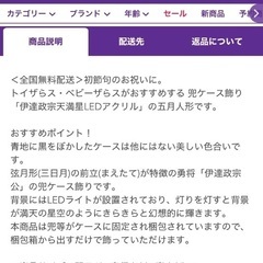 五月人形 の画像