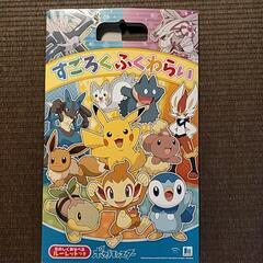 ポケモン  すごろく  ふくわらい