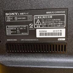 [格安]SONY24インチ2018年製KJ-24W450Eの画像