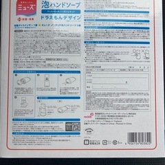 （新品未使用）泡ハンドソープ　ノータッチ　ミューズ　ドラえもんの画像