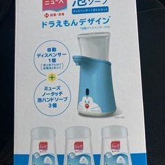 （新品未使用）泡ハンドソープ　ノータッチ　ミューズ　ドラえもんの画像