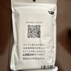 【新品】ベルミス（BELMISE）　スリムレギンス　M-Lサイズ　3個セットの画像