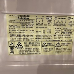 SHARP 冷蔵庫　137Lの画像