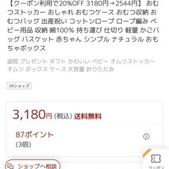 おむつストッカー　おもちゃ箱の画像
