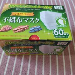マスク（PM2.5対応）　キッズサイズ
