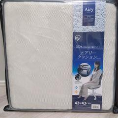 未開封品　エアリークッション　座布団