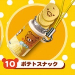 リラックマ　キイロイトリ　ガチャガチャ　リーメント  ミニチュア...