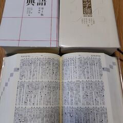 明鏡　国語辞典　第二版　3190円→2000円→手渡し1500円に　引っ越しのため、値下げしました。の画像
