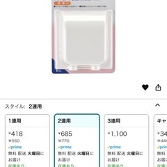 リッチェル　コンセントフルカバーの画像