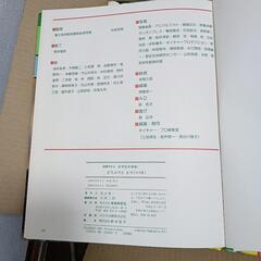 知育図鑑の画像