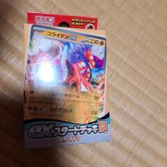 ポケモンカードコライドン