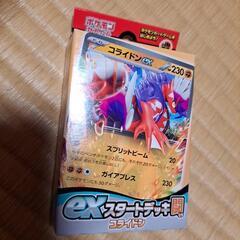 ポケモンカードコライドンの画像