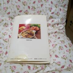 カロリー本の画像