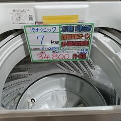 ☆ジモティ割あり☆ Panasonic 洗濯機 7kg 20年製 動作確認／クリーニング済み MT3661 (リユースのサカイ水戸) 水戸の生活家電《 洗濯機》の中古あげます・譲ります｜ジモティーで不用品の処分