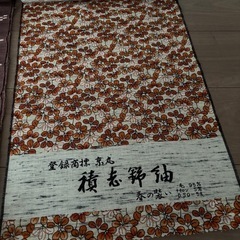 反物
