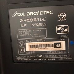 24V型液晶テレビ　船井電気　13年製の画像