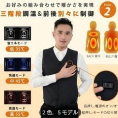 大寒波🉐バッテリー付き電熱ベストLXLサイズ☆即使用可の画像