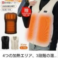 大寒波🉐バッテリー付き電熱ベストLXLサイズ☆即使用可の画像