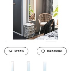 IKEA  鏡　ニッセダールの画像
